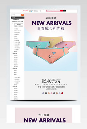 简约清新纯棉女式低腰抗菌内裤活动详情页
