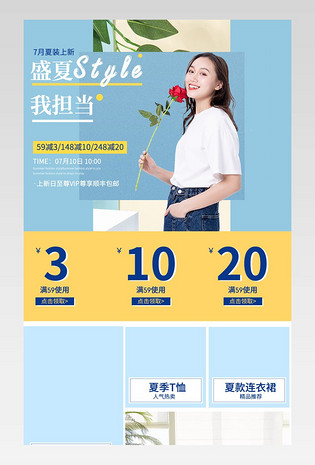 时尚韩版女装关联销售详情页产品描述页通用