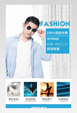 潮流文艺欧美简约时尚男装t恤polo衫宝贝详情页描述