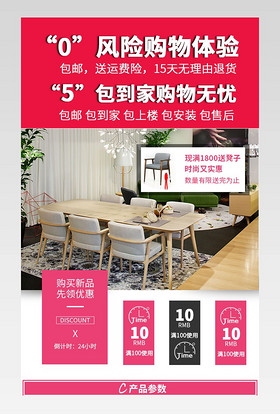 会议桌免费下载详情页设计产品描述页 