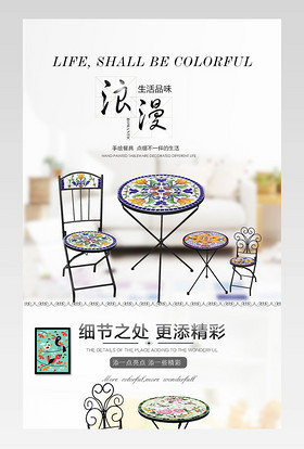 家具建材欧式大餐桌椅详情页PSD模板