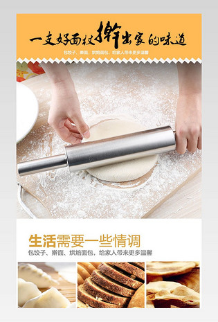高端擀面杖304不锈钢家用详情页