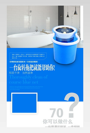 家居清洁用品拖把详情