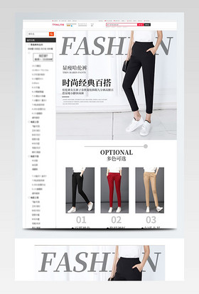电商详情页简约服装女装女裤