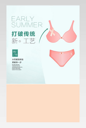 简洁大气真丝内裤详情页psd模板分层