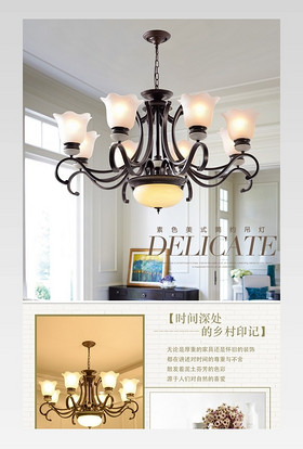 美式灯详情 美式  简约  灯饰 