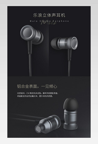 无线蓝牙耳机详情页描述页