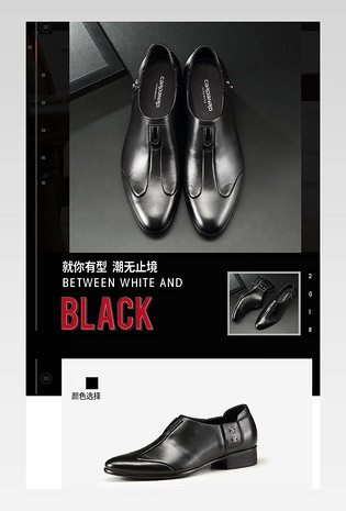 职场日常休闲商务皮鞋男鞋详情页