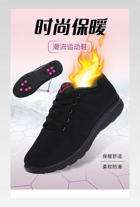 时尚简约日常通用鞋类箱包类详情页