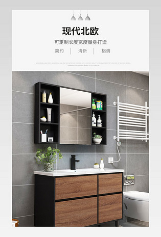 美式欧式玻璃家居用品通用类卫浴柜详情页