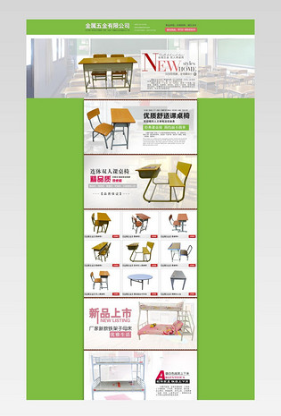 五金制品