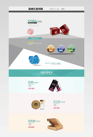 简约淘宝首页包装盒吊牌