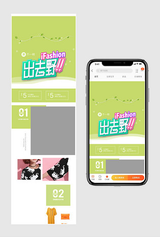 唯美简约风春夏女装手机端首页无线端