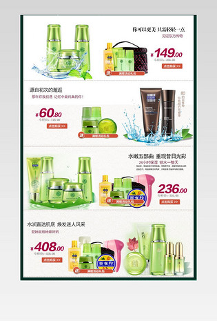 首页套餐搭配