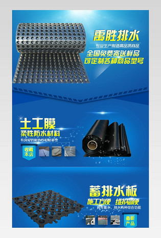 建材
