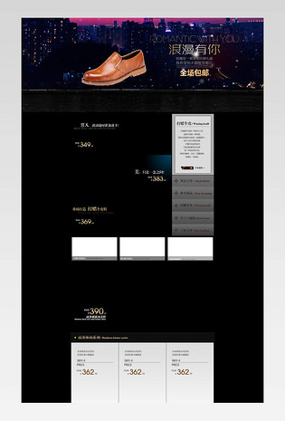 欧美炫酷风时尚商务男鞋店铺首页活动页