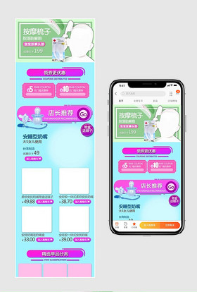彩色简约母婴手机端设计宝宝手机端免费下载