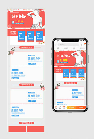 女装服饰时尚唯美典雅风无线端首页