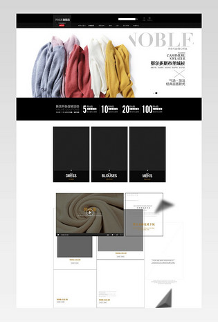 简约风日韩女装店铺首页装修活动页面