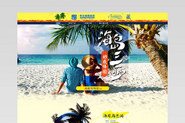 淘宝旅行首页psd