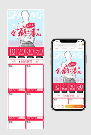 简约清新风女装首页春季上新无线端手机端首页