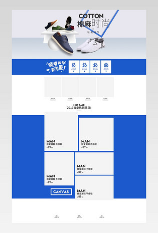 清新简约风时尚男鞋店铺首页装修促销活动页 