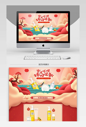 淘宝天猫首页装修PSD模板年货节新年主题