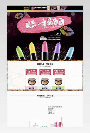简约唯美风美妆化妆品首页