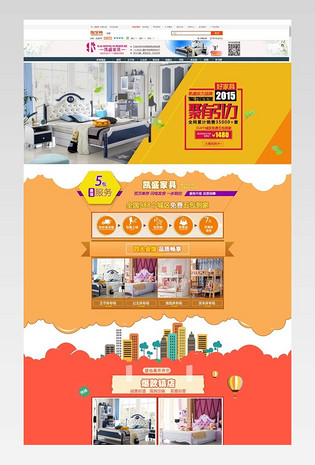 儿童家具淘宝1920首页