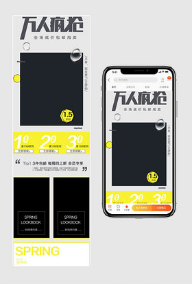 运动风移动端春季上新首页装修无线端