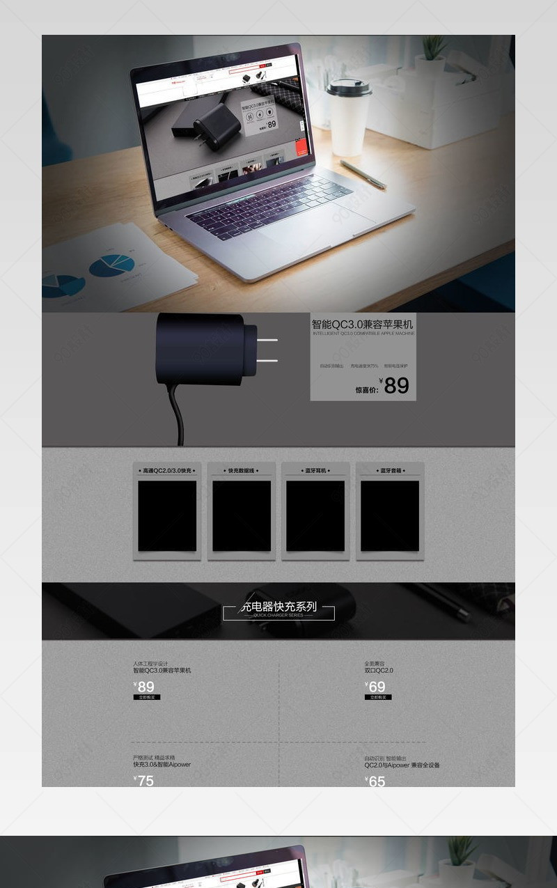 天猫店铺首页电子产品装修psd模板 【店铺首页psd】-90设计网
