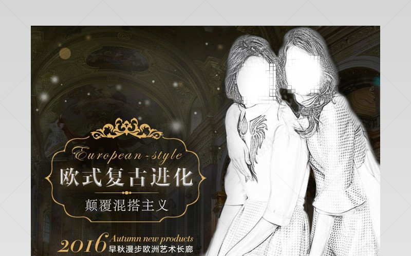 欧美复古风时尚女装店铺首页模版