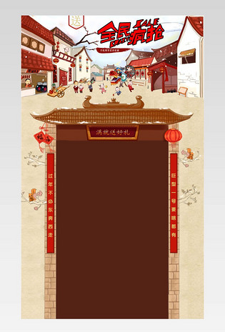 淘宝首页  喜庆古典 首页 源文件