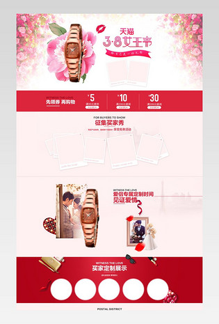 浪漫唯美风时尚女士手表店铺首页活动页面