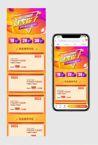 酷炫热力奔放双十一双11全球好物节促销首页主页活动页