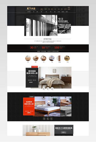 首页_松下木业 家具 建材练习