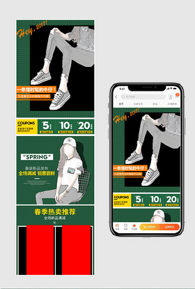 韩范春季上新女装女裤子手机端首页无线端模版