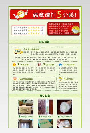 详情基本描述 五分好评