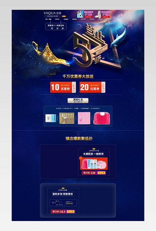 双十二大气简洁美妆护肤pc端首页设计活动页 