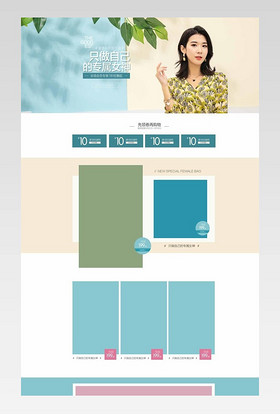唯美风夏季女包pc端首页活动页面