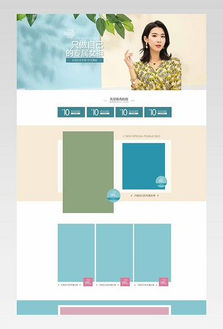 唯美风夏季女包pc端首页活动页面