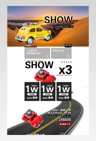 时尚动感科技风格汽车品牌首页设计