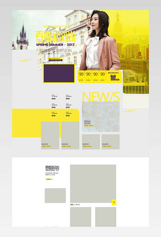 春夏新风尚女装时尚唯美风首页活动页面