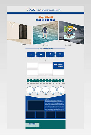 阿里国际站冲浪滑雪运动装备首页活动页面 