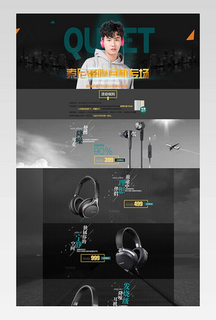 炫酷首页装修模板