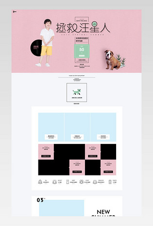 创意时尚夏日清新简约风格男装女装童装首页设计 