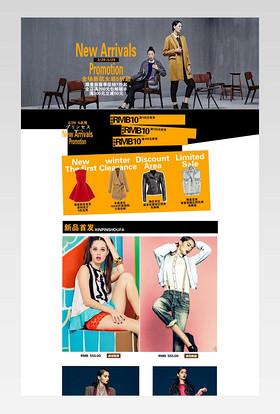 京东时尚高端大气摩登女装大促上新首页装修活动页面