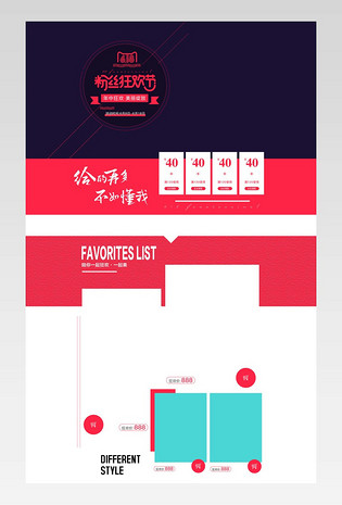 欧美街头风时尚女装店铺首页活动页面