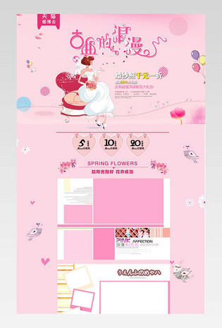 婚博会婚纱摄影店铺首页psd模版