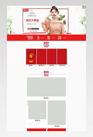 花系列女装新风尚促销专题页海报活动页面
